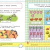 Тесты. Что я знаю и умею (5-6 лет)