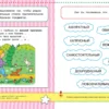 Тесты. Что я знаю и умею (5-6 лет)