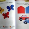 Тесты для детей 1-2 лет