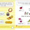 Тесты. От простого к сложному (4-5 лет)