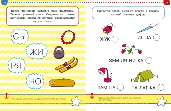 Тесты. От простого к сложному (4-5 лет)