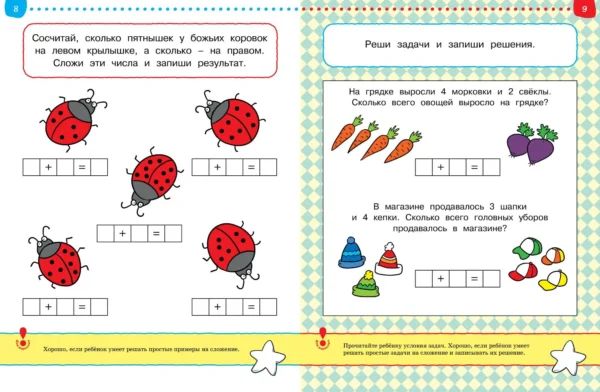 Тесты. От простого к сложному (5-6 лет)
