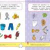 Тесты. От простого к сложному (5-6 лет)