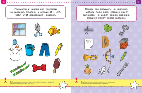 Тесты. От простого к сложному (5-6 лет)