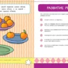 Тесты. Первые шаги (2-3 года)