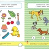 Тесты. Первые шаги (4-5 лет)