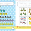 Тесты. Первые шаги (4-5 лет)