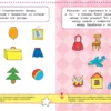 Тесты. Первые шаги (4-5 лет)