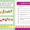 Тесты. Первые шаги (4-5 лет)