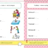 Тесты. Первые шаги (4-5 лет)