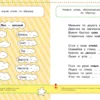 Тесты. Первые шаги (4-5 лет)