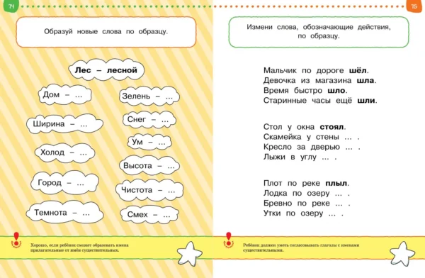 Тесты. Первые шаги (4-5 лет)