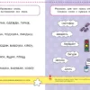 Тесты. Первые шаги (5-6 лет)