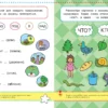 Тесты. Первые шаги (5-6 лет)