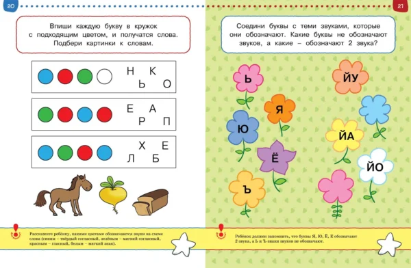 Тесты. Первые шаги (5-6 лет)