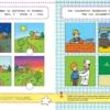 Тесты. Первые шаги (5-6 лет)