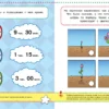 Тесты. Первые шаги (5-6 лет)