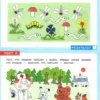 Тесты по математике. Рабочая тетрадь для детей 3-4 лет