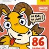Тетрадь «Буквы и чтение, 5-6 лет»