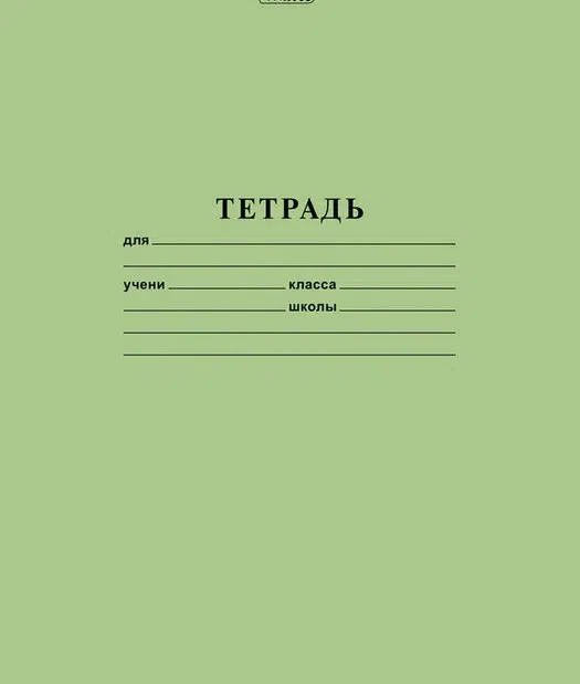 Тетрадь в крупную клетку (12 листов, обычная)
