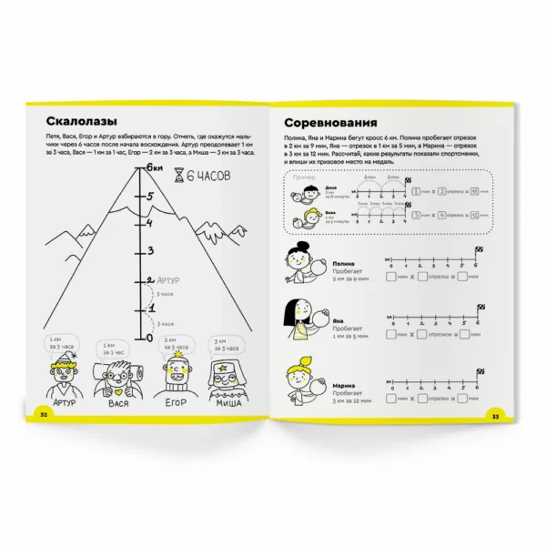 Тетрадь «Умножение, 7-8 лет» Часть 1