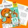Тетрадь «Умножение, 7-8 лет» Часть 1