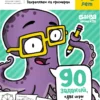 Тетрадь «Умножение, 7-8 лет» Часть 2