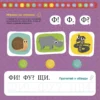 Тетрадь-букварь. Учимся читать и писать с 2-3 лет