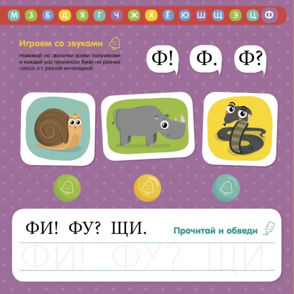 Тетрадь-букварь. Учимся читать и писать с 2-3 лет