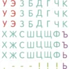 Тетрадь-букварь. Учимся читать и писать с 2-3 лет