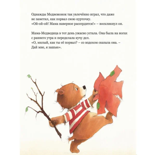 Ты все равно будешь меня любить?