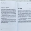 Тина Валлес: Память дерева