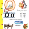 Н.А. Ткаченко: Раннее обучение чтению. Букварь
