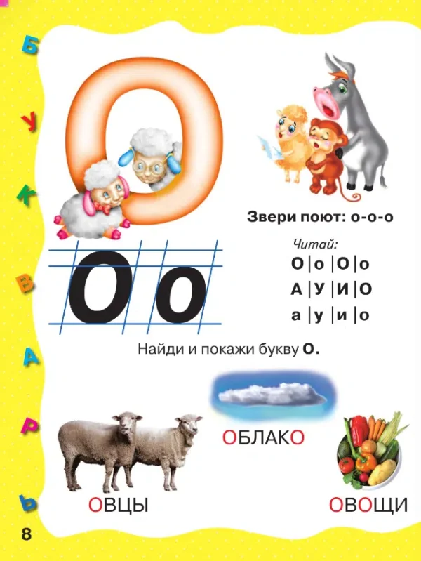 Н.А. Ткаченко: Раннее обучение чтению. Букварь