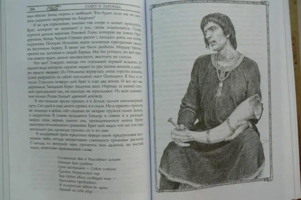 Толкин Джон Рональд Руэл: Братство кольца. Второе издание