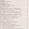 Экхарт Толле: Сила настоящего. Руководство к духовному пробуждению