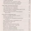 Экхарт Толле: Сила настоящего. Руководство к духовному пробуждению