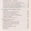 Экхарт Толле: Сила настоящего. Руководство к духовному пробуждению