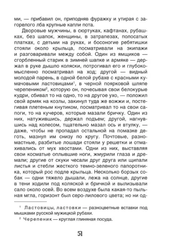 Толстой Л. Н.: Повести и рассказы. Библиотека Школьника