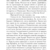 Томас Гарди: Тэсс из рода д'Эрбервиллей