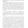 Томас Гарди: Тэсс из рода д'Эрбервиллей