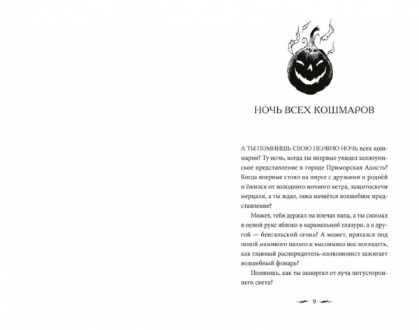 Томас Тейлор: Тенехват
