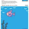 KUMON. Давай клеить!