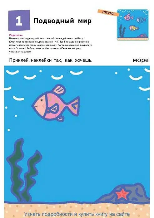 KUMON. Давай клеить!