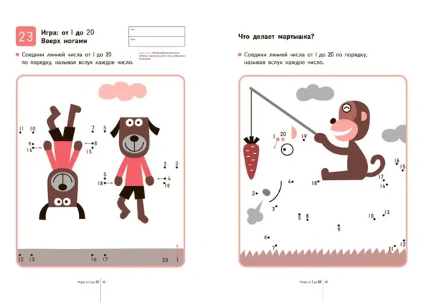 KUMON. Развивающая тетрадь: Учимся считать 1-30
