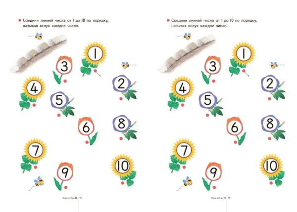 KUMON. Развивающая тетрадь: Учимся считать 1-30