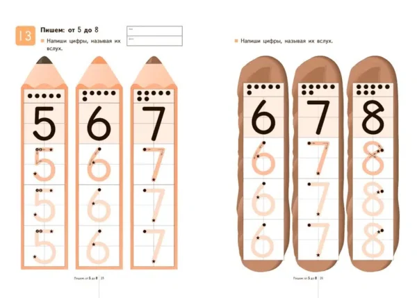 KUMON. Развивающая тетрадь: Учимся считать 1-30
