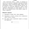 Тренажер по чтению для учащихся 1-4 классов