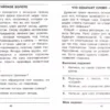 Тренажер по чтению для учащихся 1-4 классов