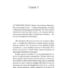 Фредрик Бакман: Тревожные люди